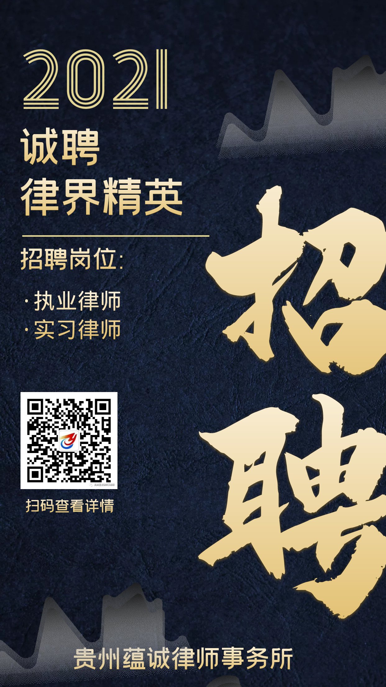 （招聘）北京康达（成都）律师事务所招聘启事
