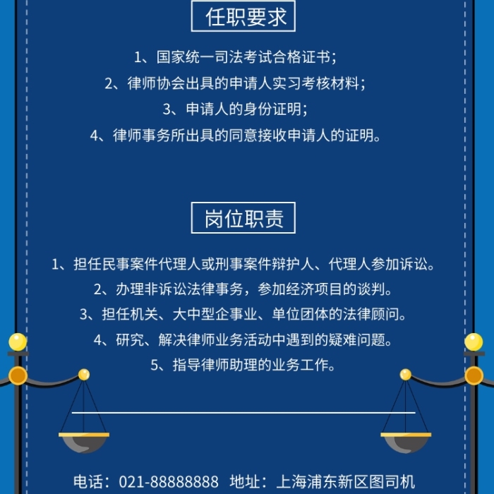 成都律师事务所招聘_成都律师事务所招聘启事_事务律师招聘成都最新消息