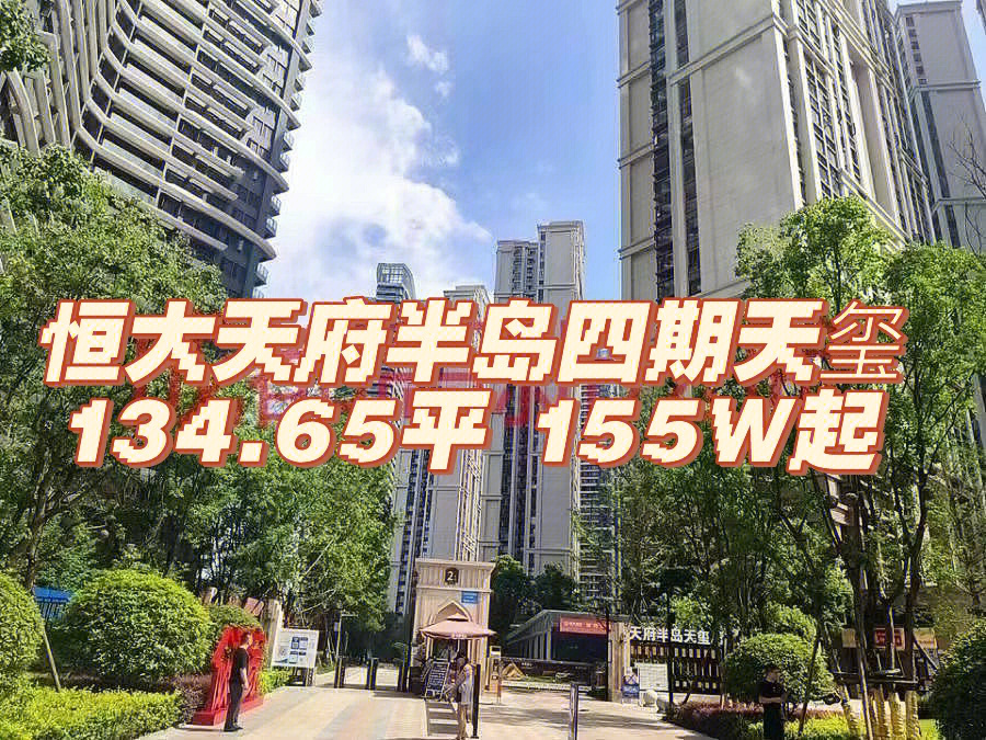 千亩超大盘中国外贸信托已接手天府半岛，你怎么看？