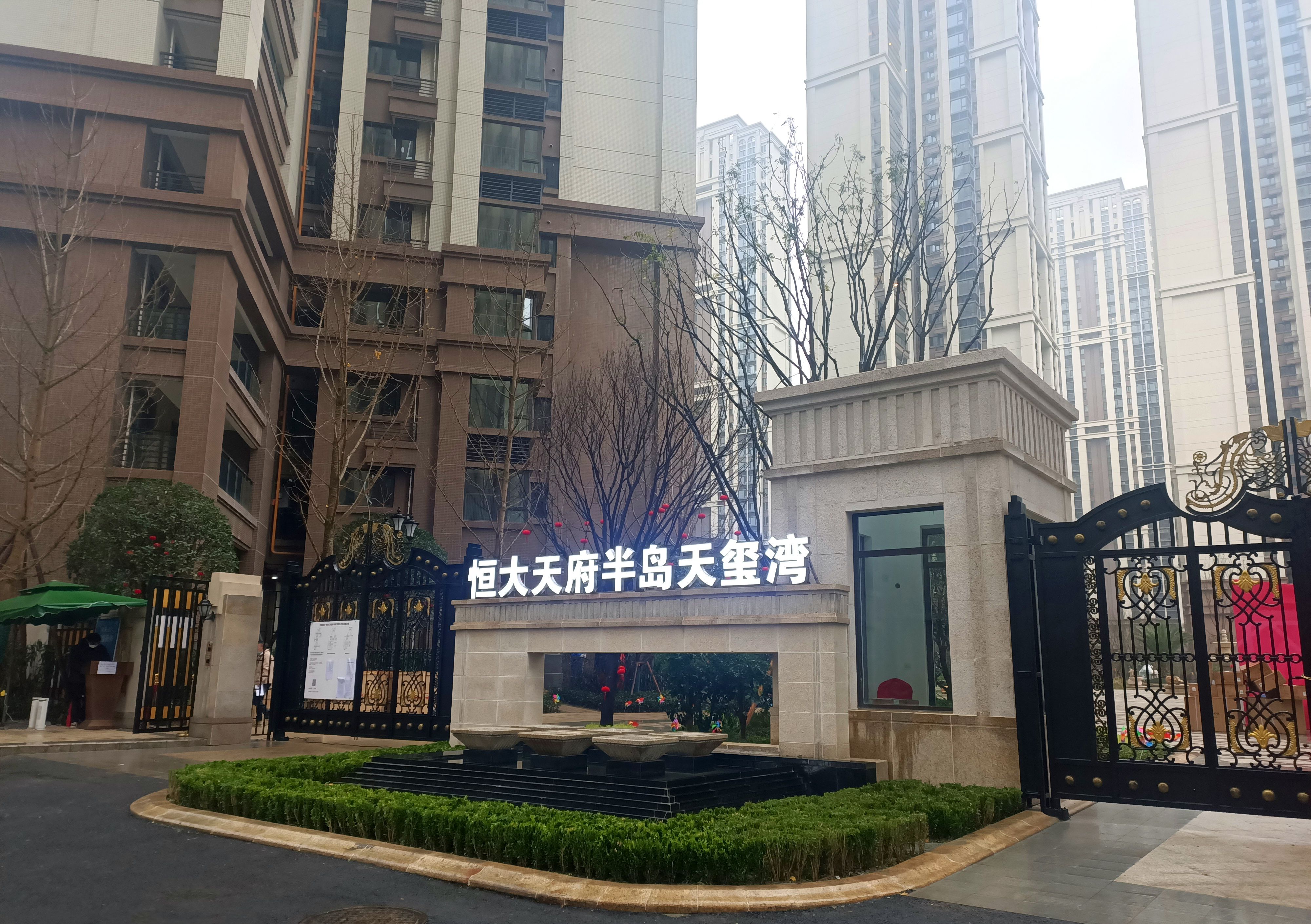 新世界地产成都_成都新世界楼盘_成都地产十强