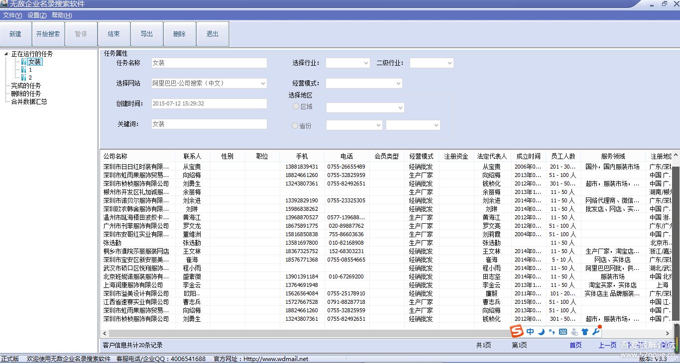 找软件客户群_软件行业怎么找客户_找客户的软件