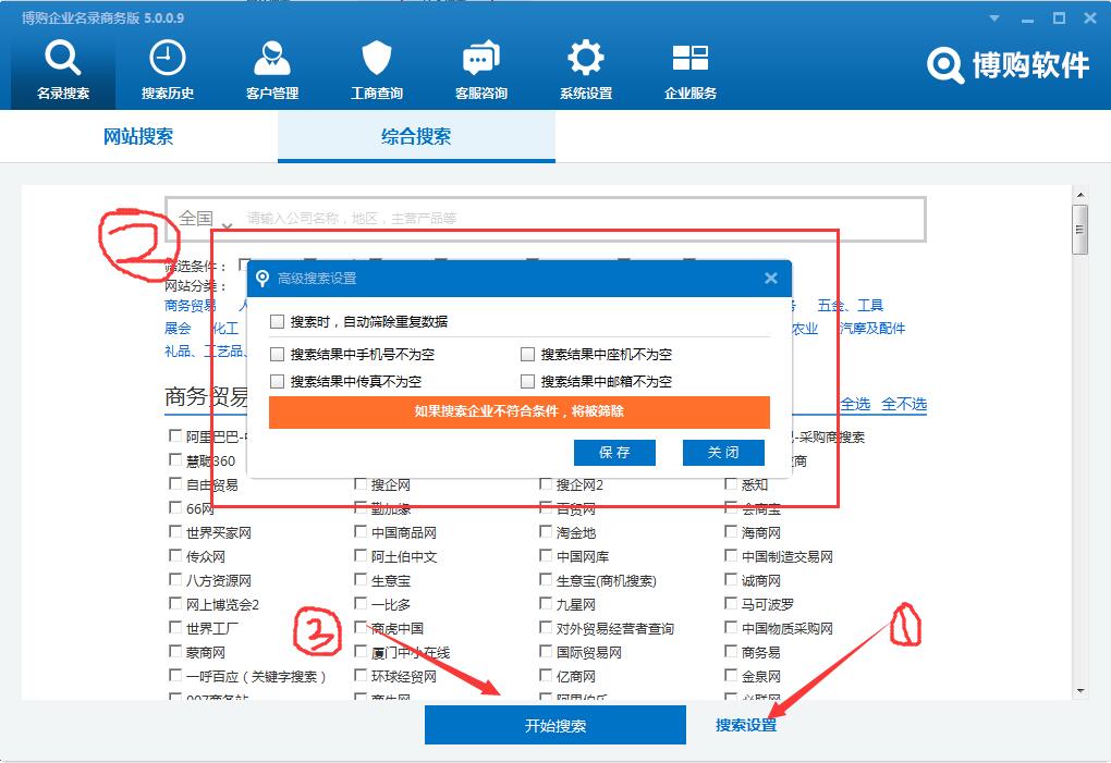 软件行业怎么找客户_找软件客户群_找客户的软件