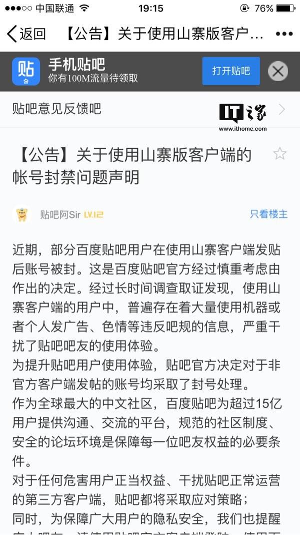 贴吧发帖百度软件哪个好_百度贴吧发帖软件_百度贴吧发布软件