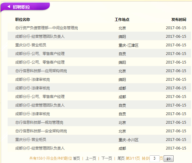 成都农商银行招聘2023_成都农商行招聘公告_招聘成都农商银行2023面试