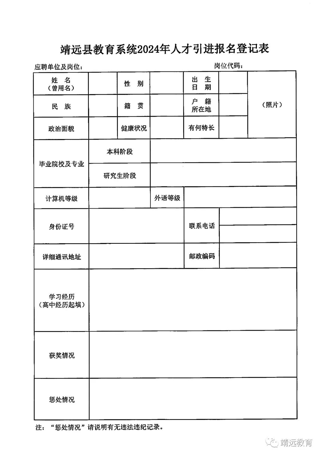 四川美术学院2016年公务员录用体检操作手册（试行）