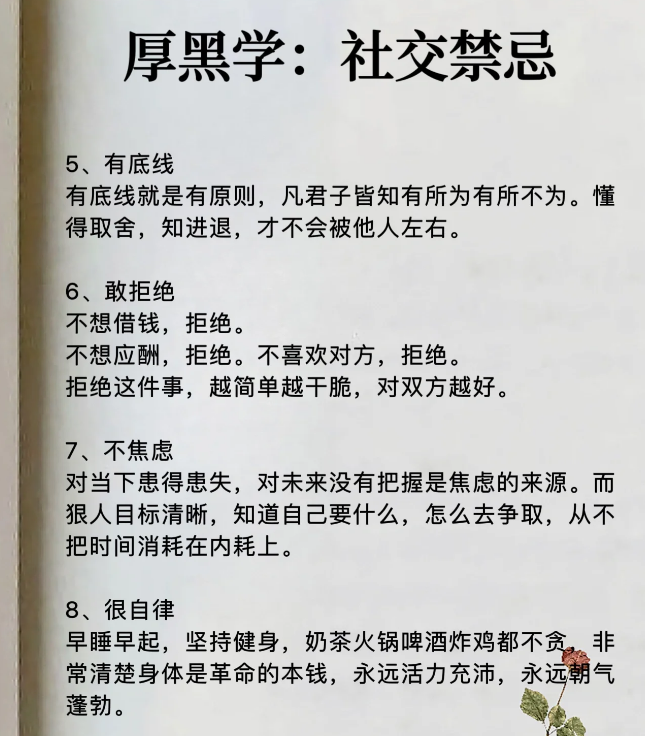 职场厚黑学经典案例_职场厚黑学书在线阅读_职场厚黑学
