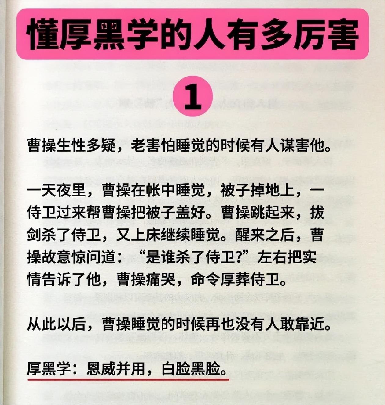职场厚黑学经典案例_职场厚黑学书在线阅读_职场厚黑学