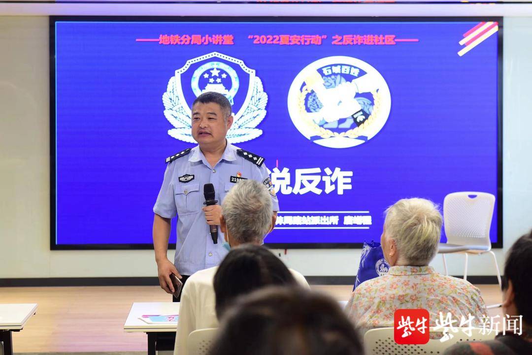 南京警方防骗宣传片_南京公安反诈宣传_南京防诈骗宣传