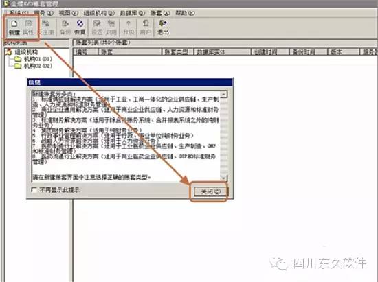 金蝶软件教程_金蝶软件用法_如何使用金蝶软件