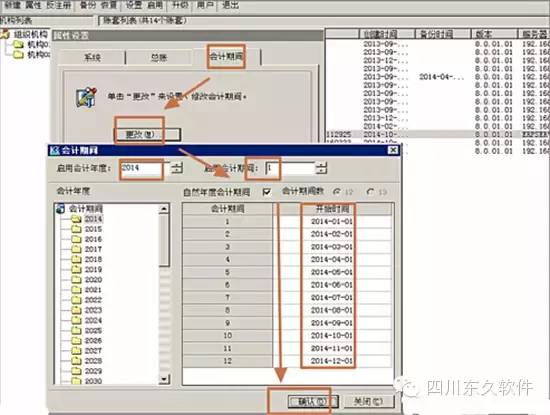 如何使用金蝶软件_金蝶软件用法_金蝶软件教程