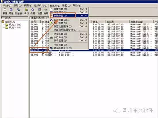 金蝶软件教程_金蝶软件用法_如何使用金蝶软件