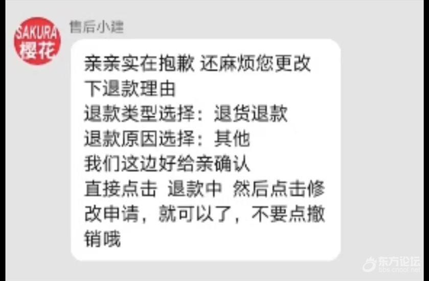 装修退款_装修建材买家不喜欢要退货_建材客户要求退款