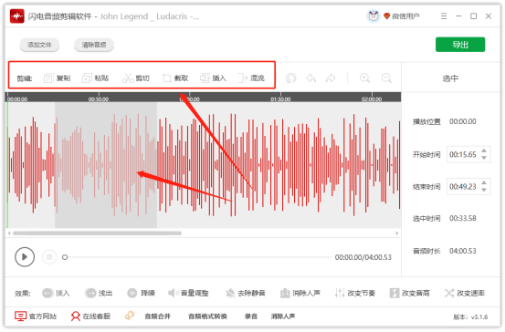 录音编辑软件app_录音编辑软件教程_录音教程软件编辑器下载