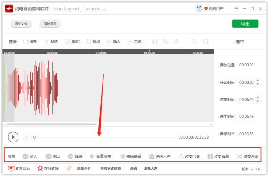 录音编辑软件教程_录音教程软件编辑器下载_录音编辑软件app