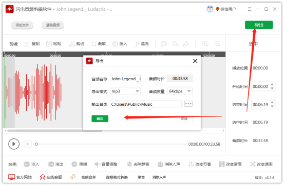 录音编辑软件app_录音教程软件编辑器下载_录音编辑软件教程