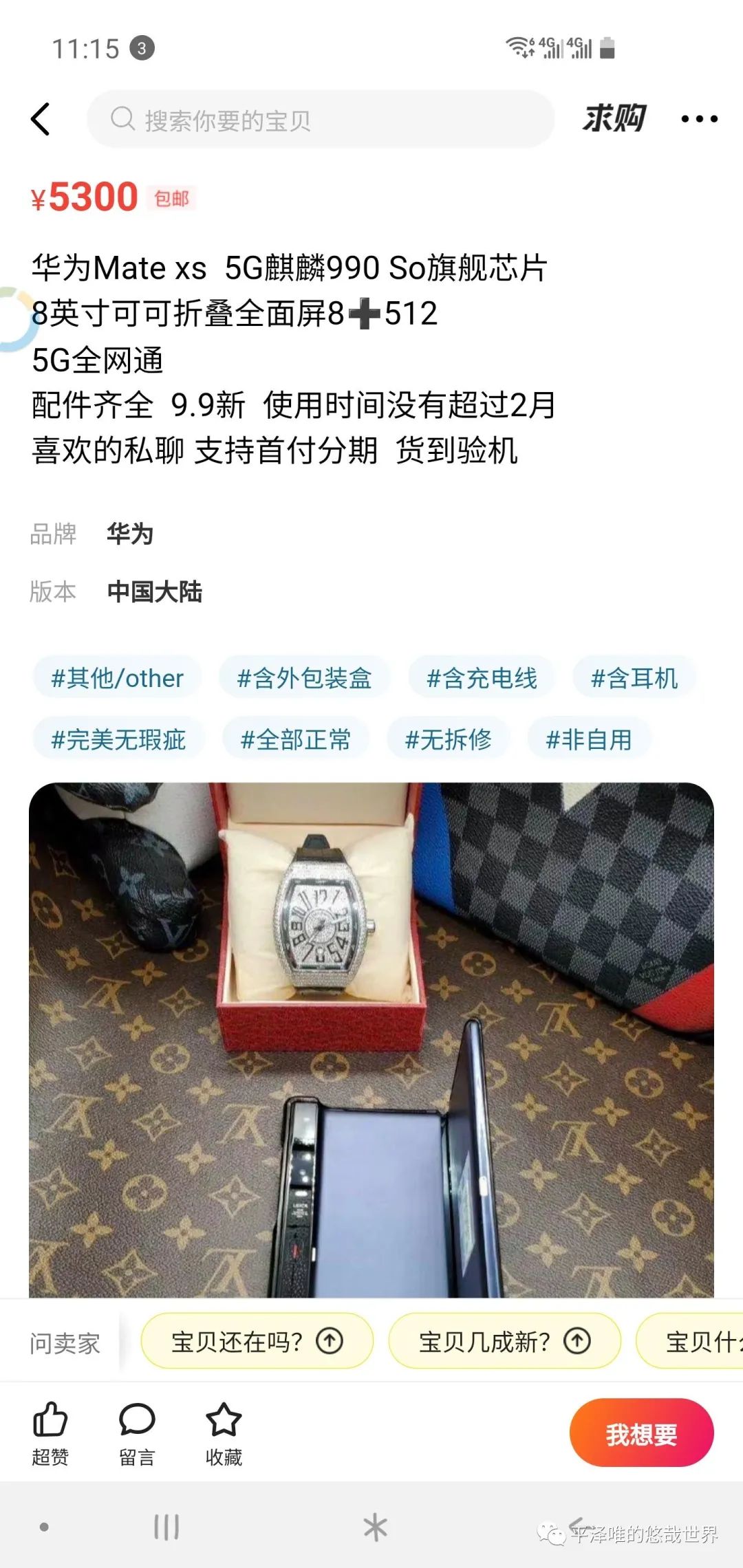 卖家交易闲鱼防骗怎么办_闲鱼交易卖家防骗_闲鱼卖家防骗