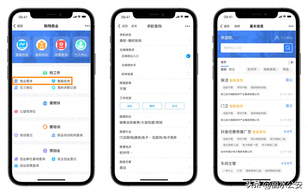 丽水求职_丽水找工作求职_丽水求职信息查询