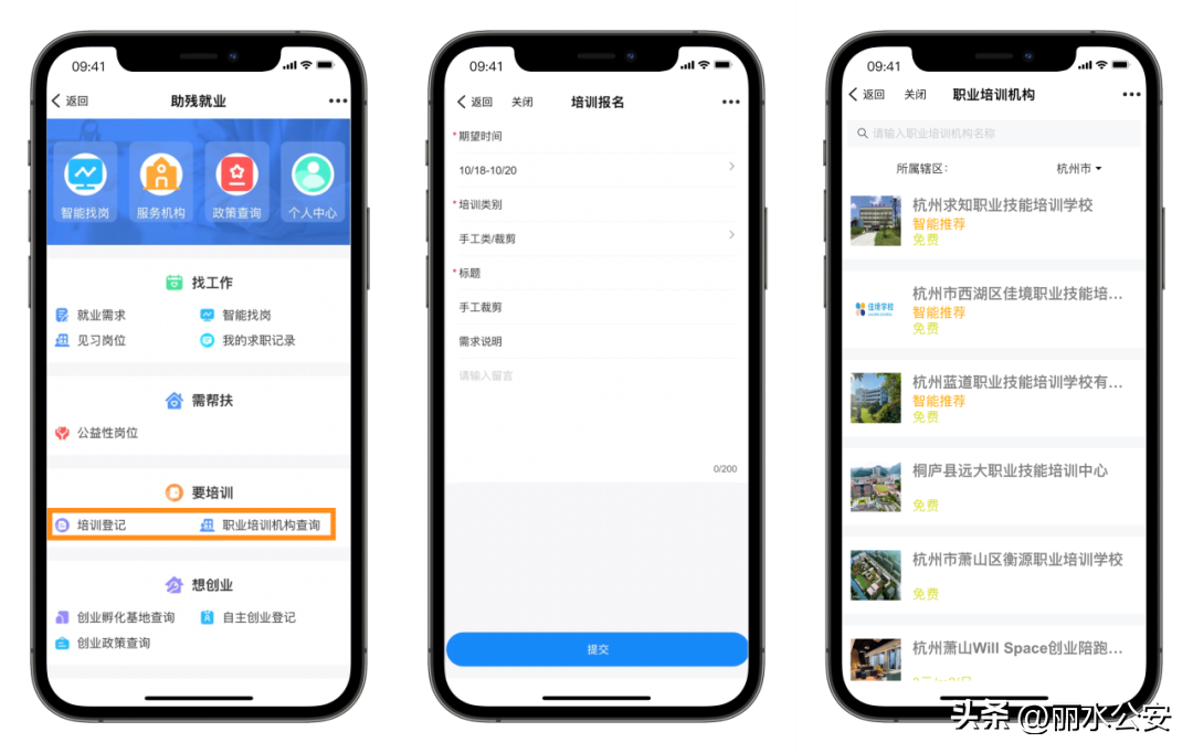 丽水找工作求职_丽水求职信息查询_丽水求职