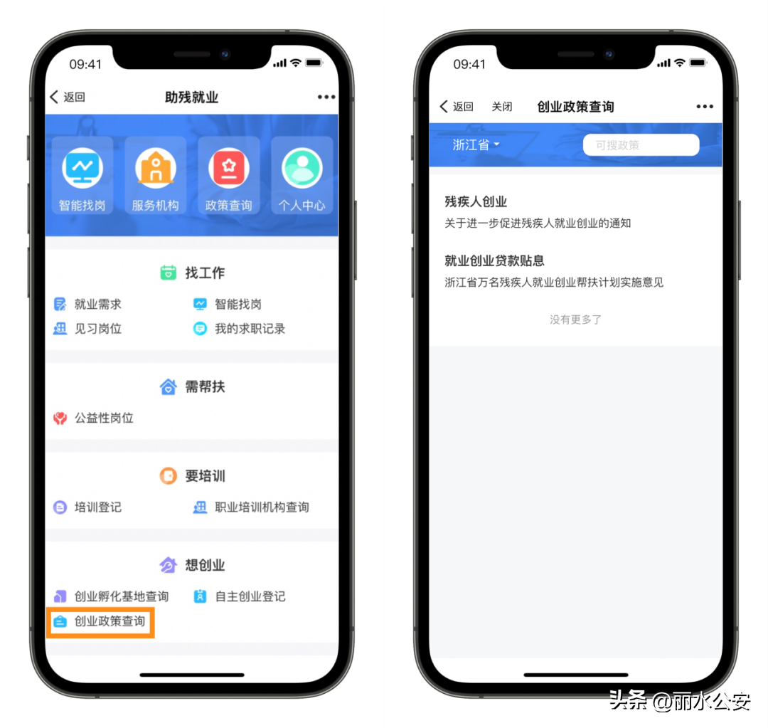 丽水找工作求职_丽水求职_丽水求职信息查询