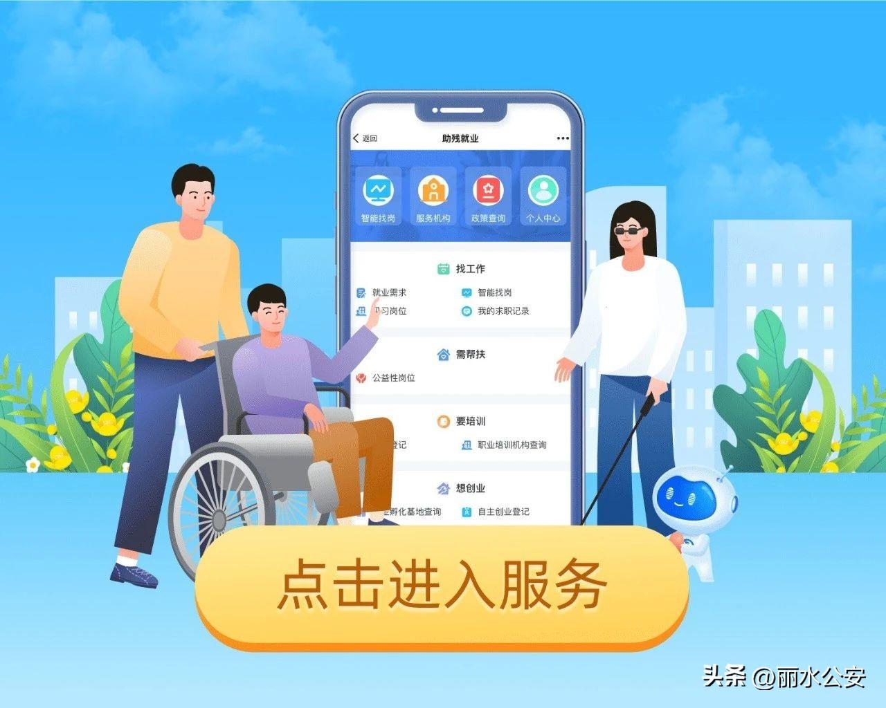 丽水求职信息查询_丽水求职_丽水找工作求职