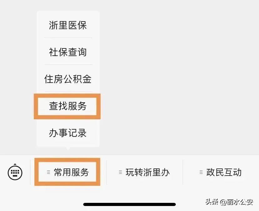 丽水找工作求职_丽水求职信息查询_丽水求职