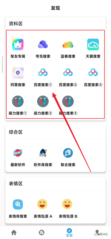 搜索软件bing_搜索软件病毒_bt 搜索 软件