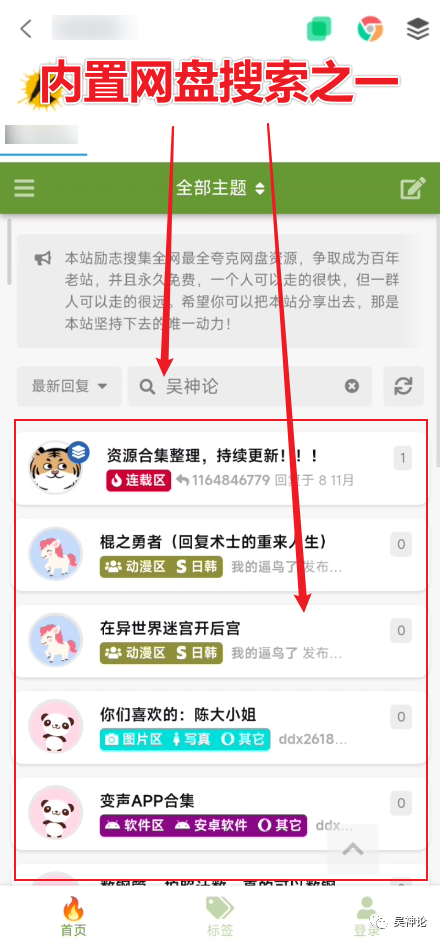 搜索软件bing_bt 搜索 软件_搜索软件病毒