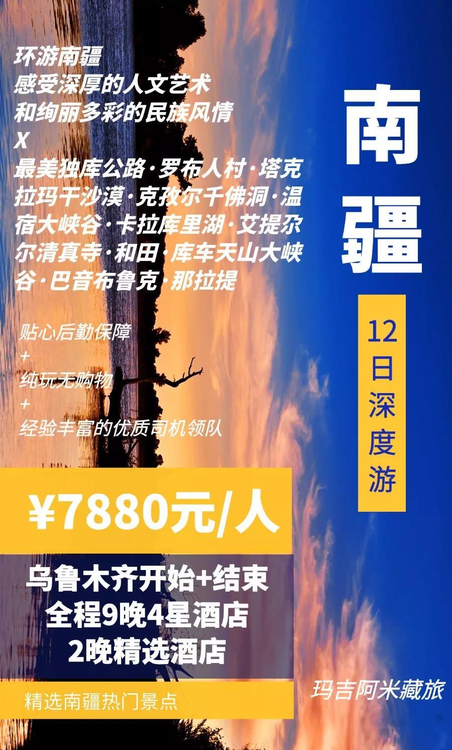 新疆文化和旅游部门制定下发疫情防控指南，感受绚丽多彩的民族风情