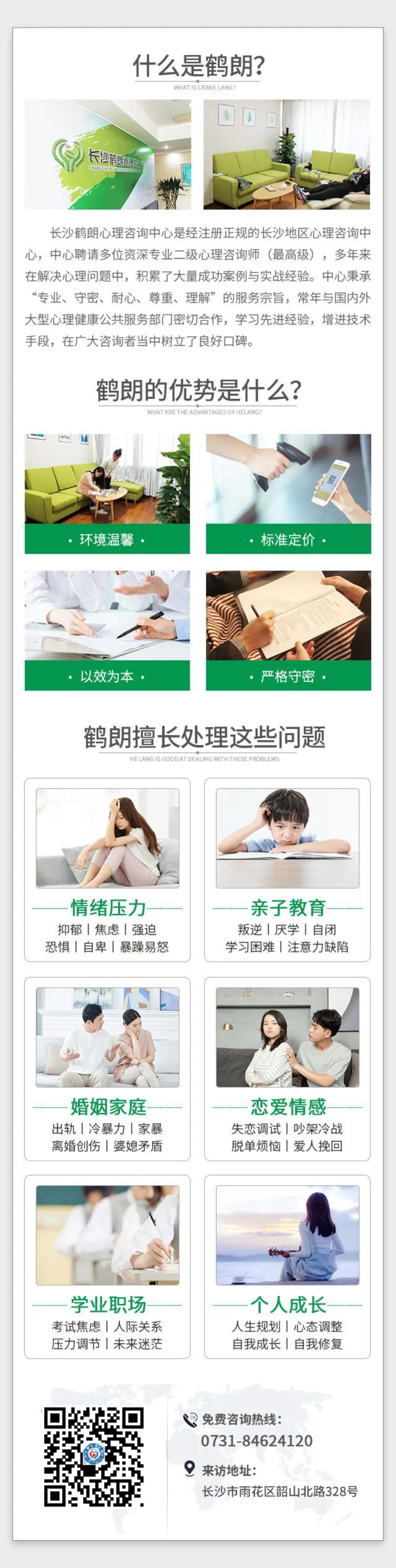 专业职场压力心理咨询_职场心理咨询压力专业学什么_职场心理咨询压力专业知识