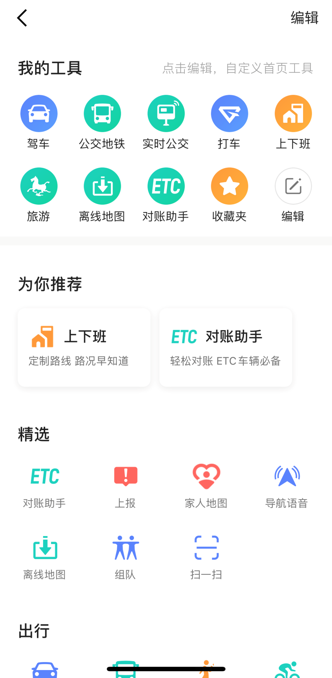 手机冲电器定位监听软件_监听手机的软件_监听定位app