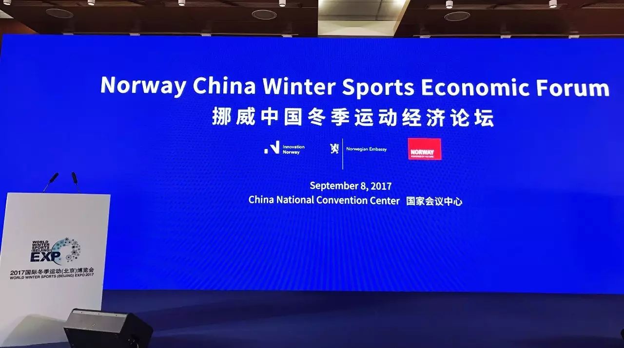 2017国际冬季运动（北京）博览会开幕同程旅游助力中国“3亿人参与冰雪运动”