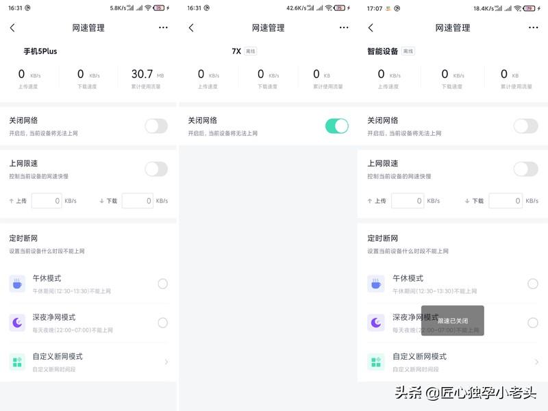 防止蹭网软件可以关闭吗_什么软件可以防止蹭网_能防蹭网的软件