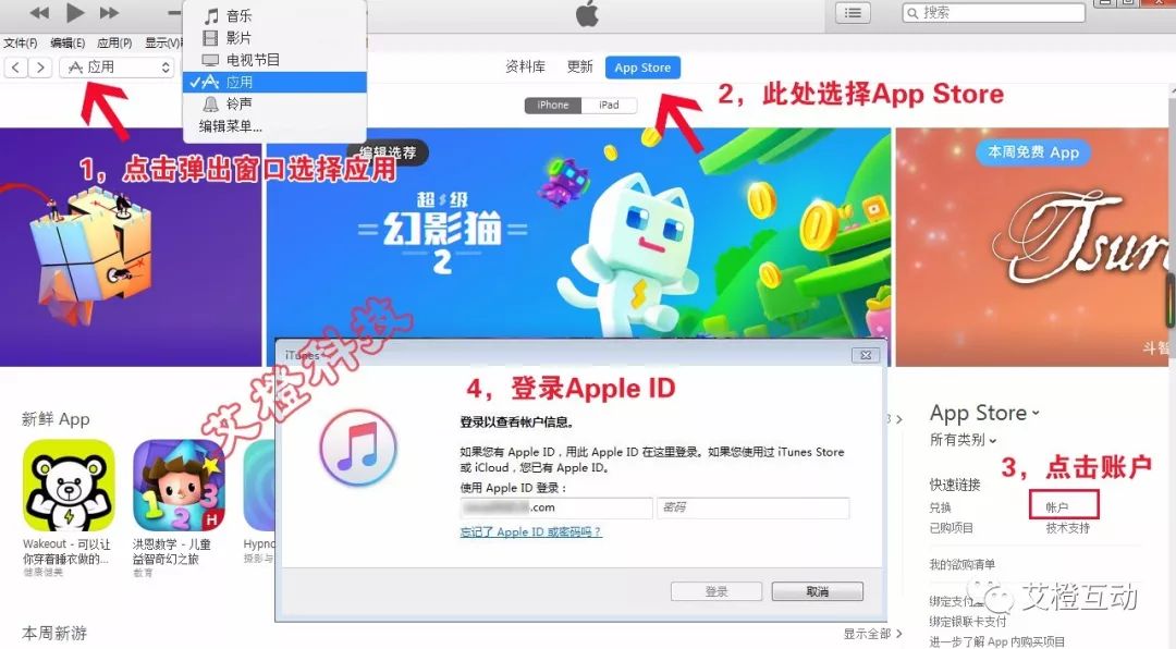 下载安装软件的app_itunes下载的软件怎么安装_下载安装软件的命令是什么