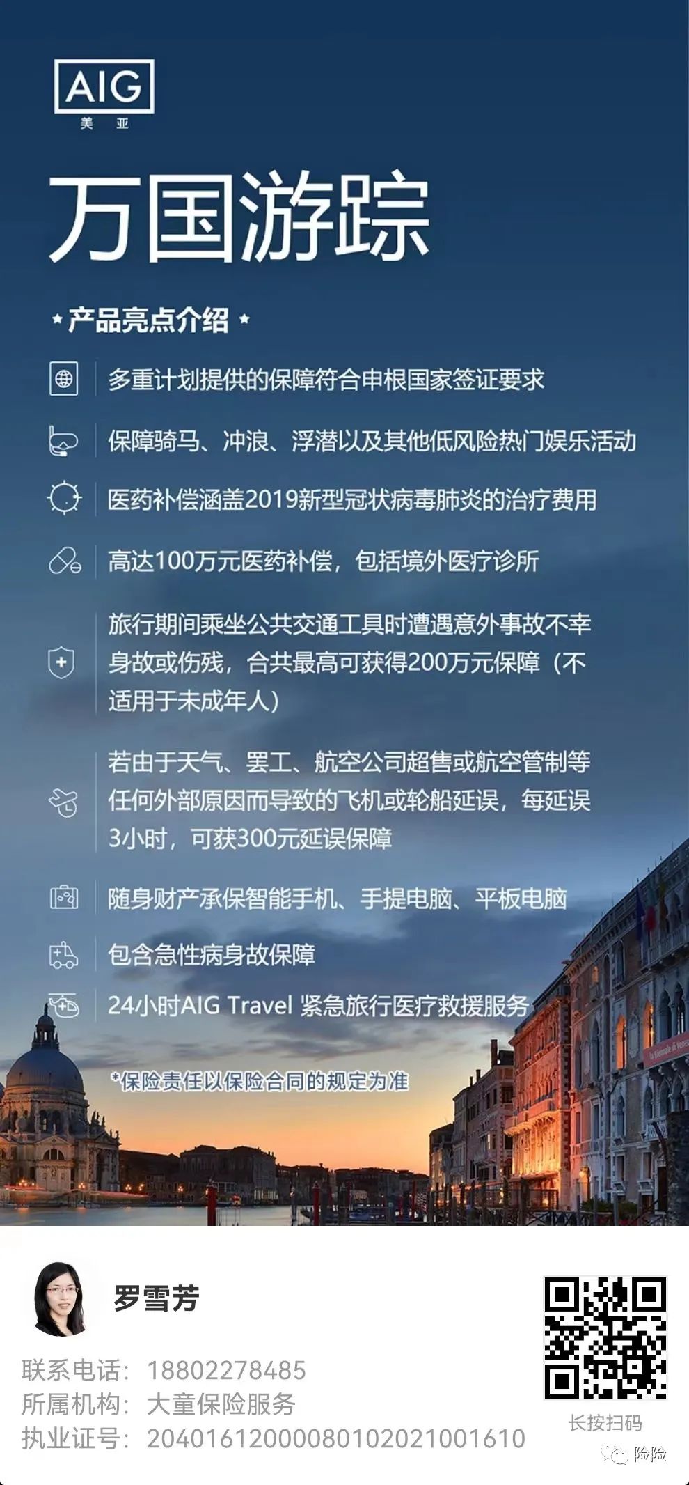 出国保险旅游能报销吗_出国旅游保险费用_出国旅游 保险