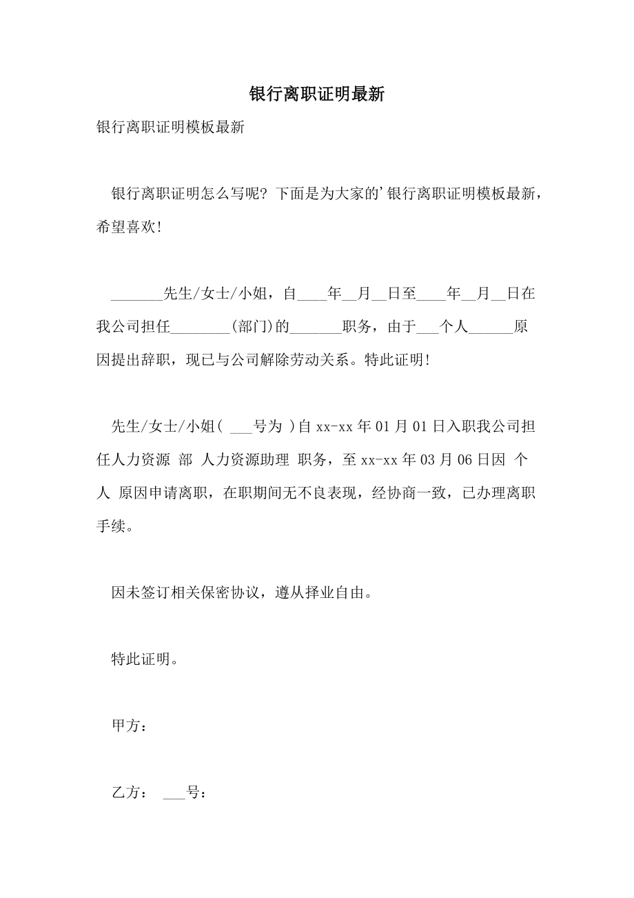 苏农商行收购这家银行部分股东股份