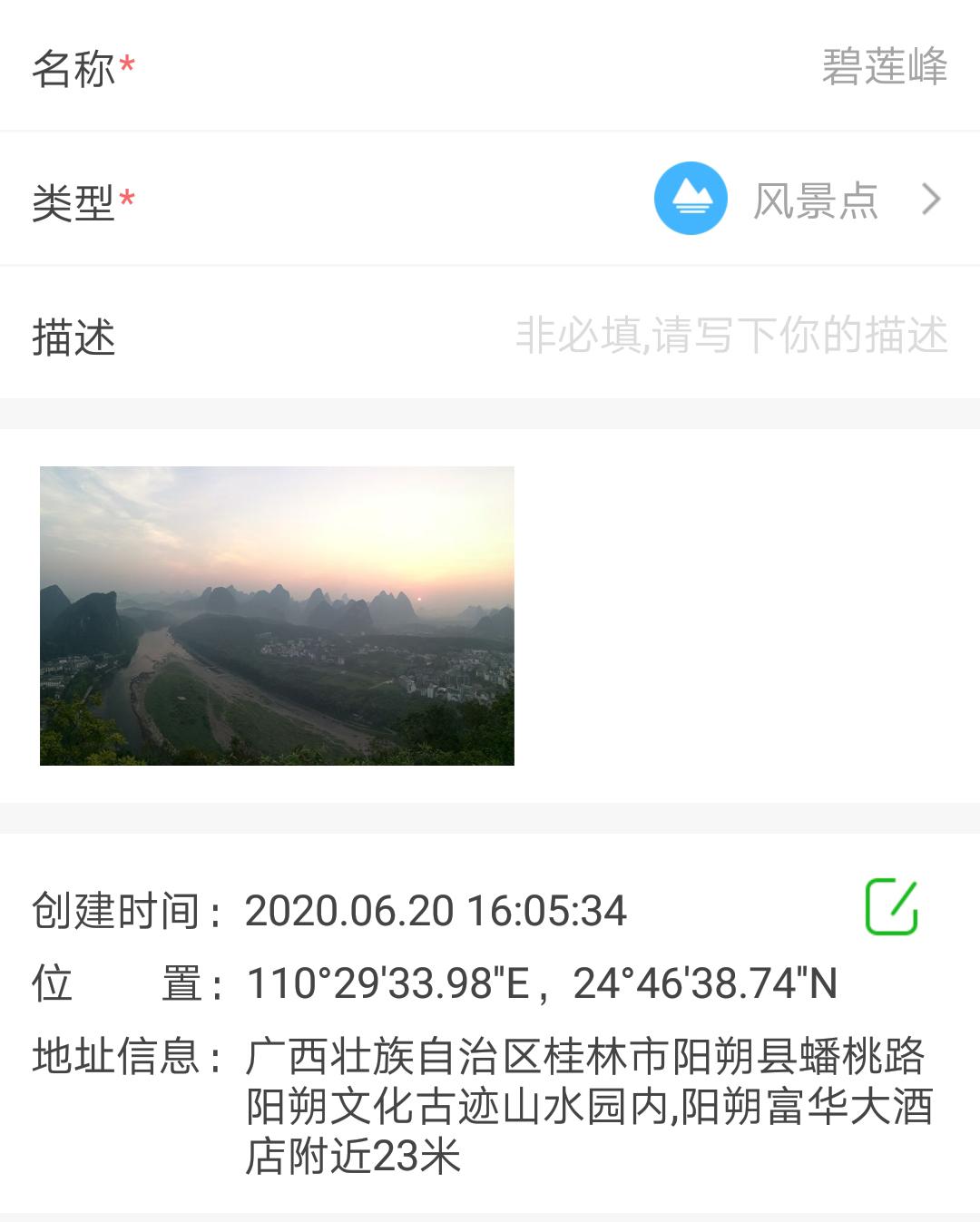 尧山旅游攻略_尧山旅游景区_攻略旅游尧山路线