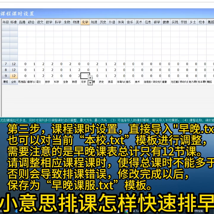 排课软件免费哪个好用_最实用完全免费的排课软件_实用排课免费完全软件下载