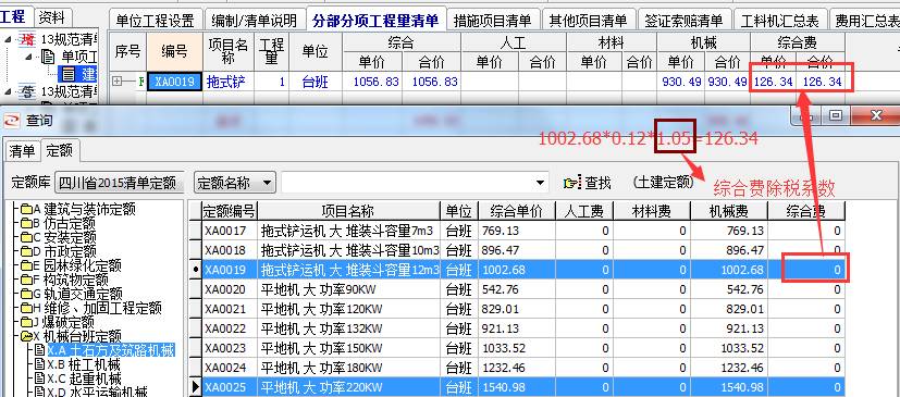 宏业清单计价软件教程_宏业清单计价专家多少钱_宏业清单计价安装教程