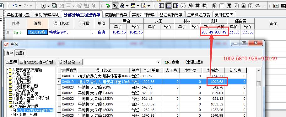 宏业清单计价专家多少钱_宏业清单计价安装教程_宏业清单计价软件教程