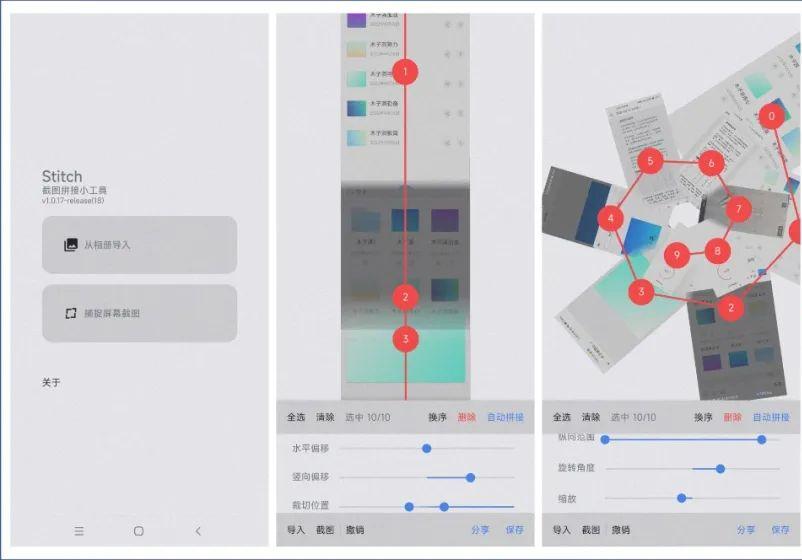 拼图软件手机端_拼图软件手机版下载_手机拼图的软件