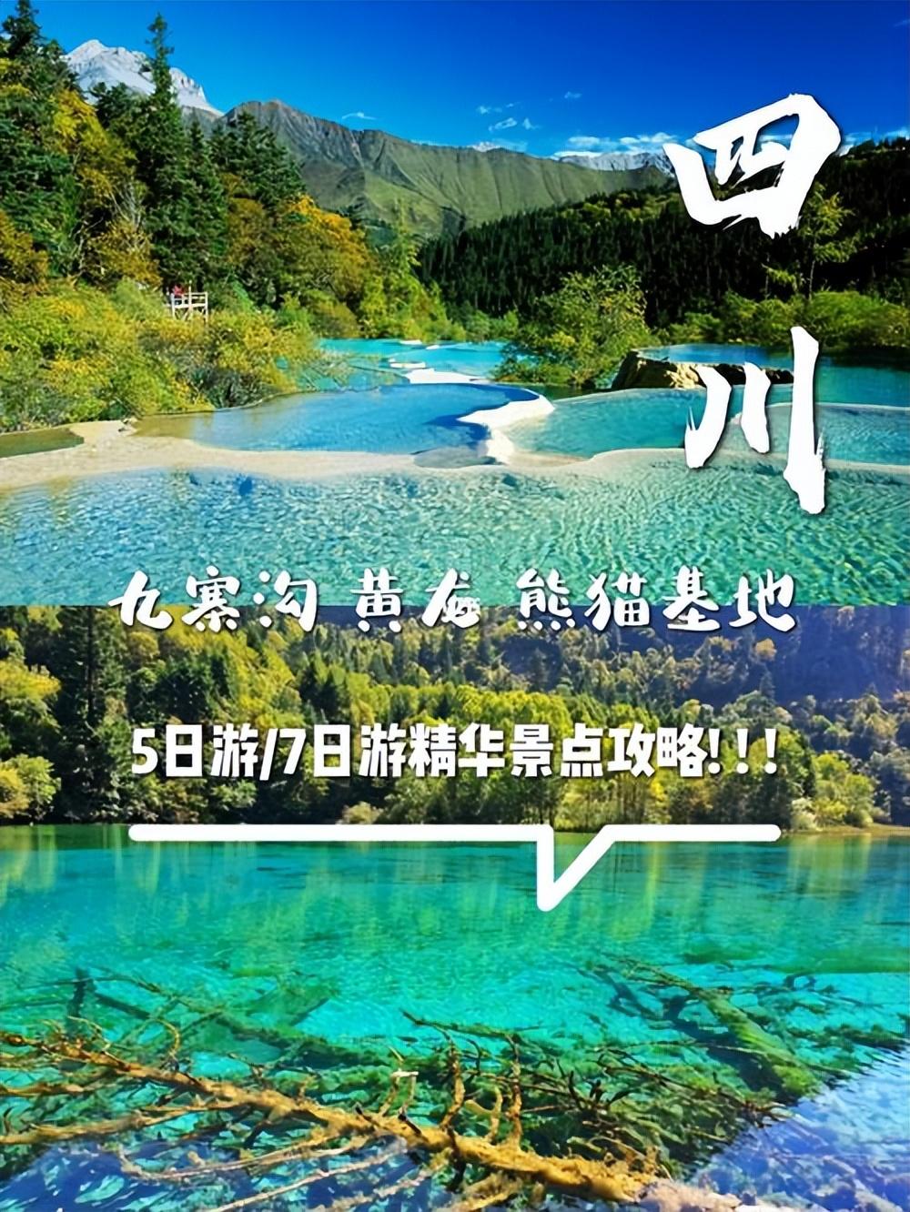 成都出境旅游_成都 出国旅游_成都出境旅游线路