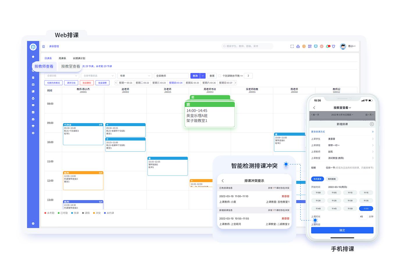 最实用完全免费的排课软件_实用排课免费完全软件下载_免费排课软件下载