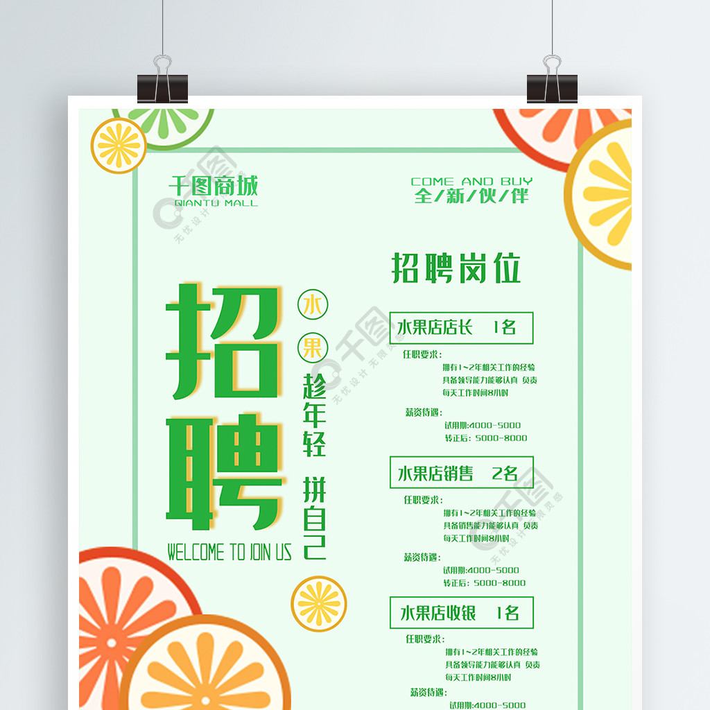成都兼职全职招聘岗位大全，成都大学生创业求职找工作