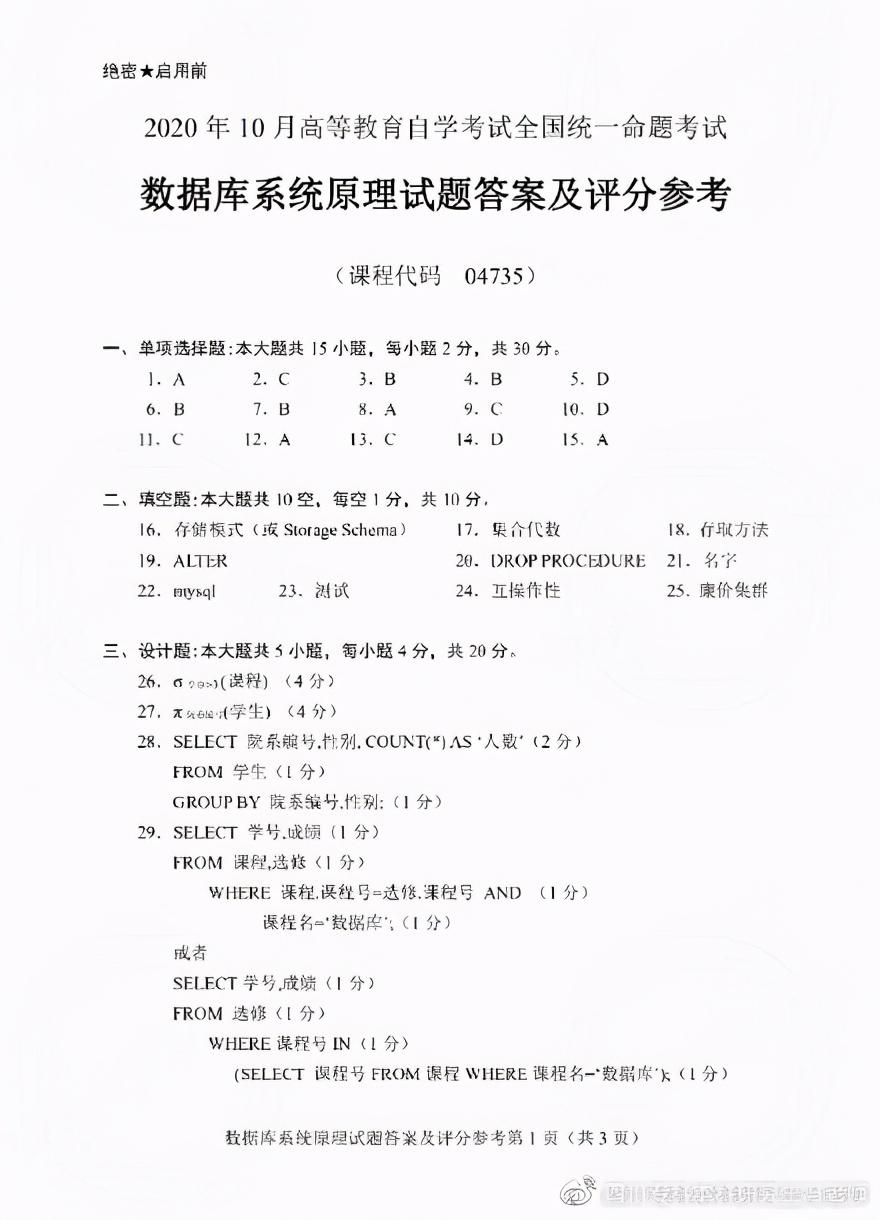 自考软件开发专业_软件开发工具 自考_自考03173软件开发工具