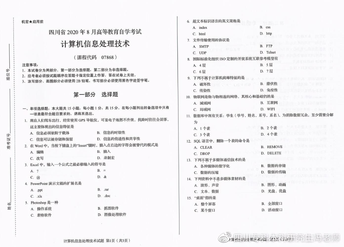 自考03173软件开发工具_自考软件开发专业_软件开发工具 自考