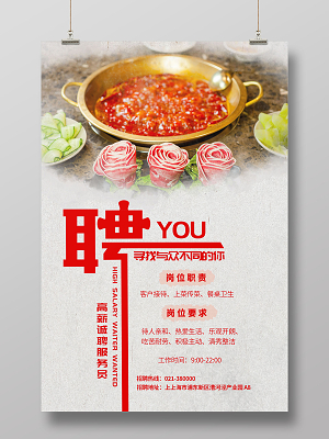 成都餐饮管理公司招聘_招聘餐饮成都管理员信息_成都餐饮管理招聘