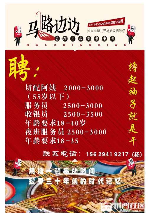 招聘餐饮成都管理员信息_成都餐饮管理招聘_成都餐饮管理公司招聘
