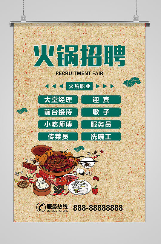 成都餐饮管理招聘_成都餐饮管理公司招聘_招聘餐饮成都管理员信息