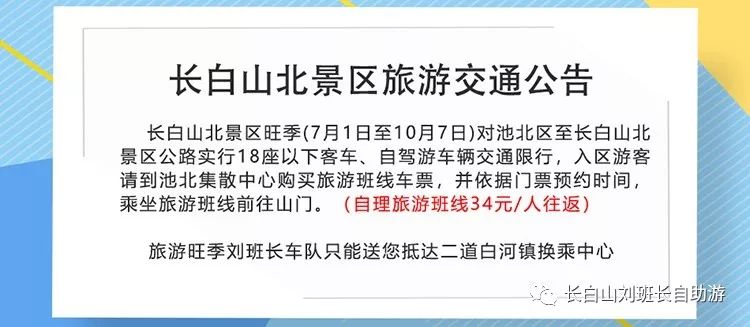 夏季长白山自助游攻略_到长白山旅游自助游攻略_长白山自助游费用