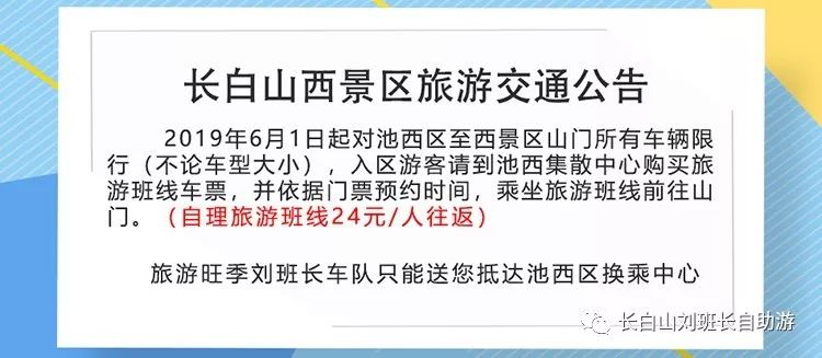 长白山自助游费用_到长白山旅游自助游攻略_夏季长白山自助游攻略